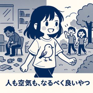 成長できる環境と人間関係を選び抜く